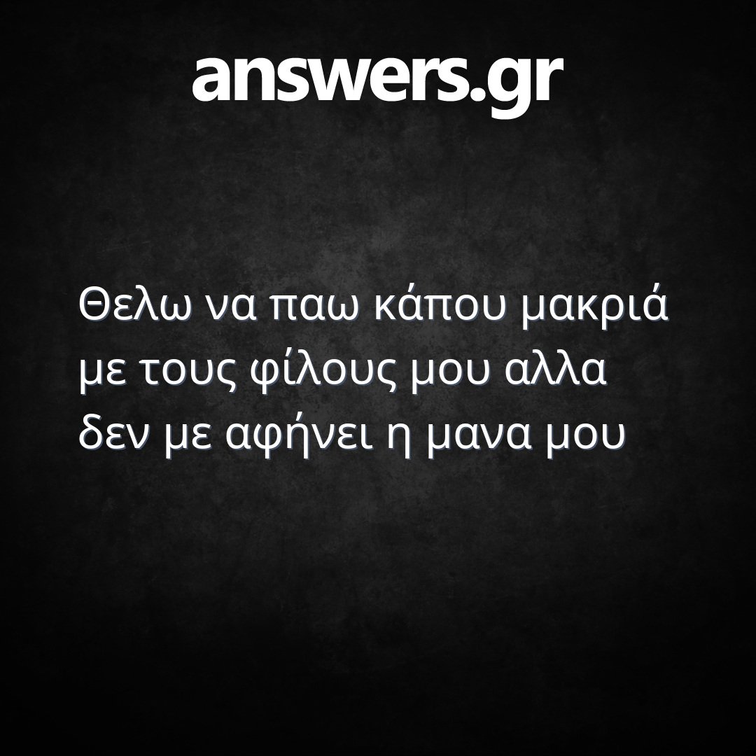 θελω να την παω να την γνωρισει ο καραμπατσος